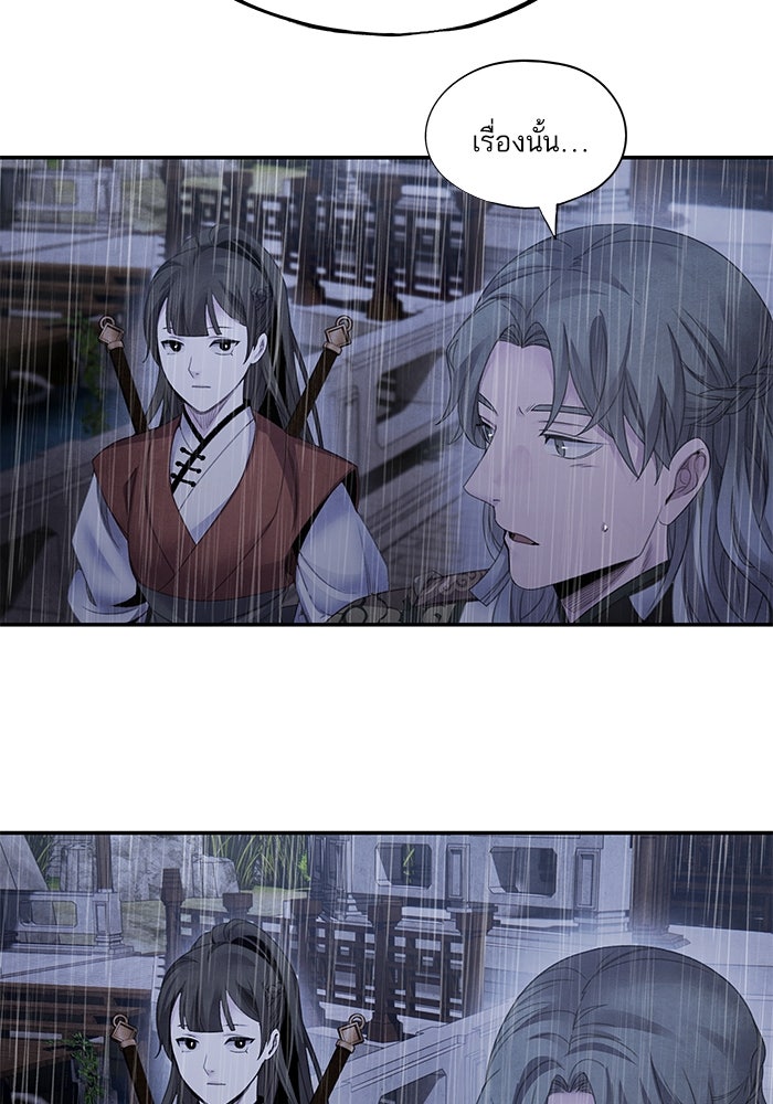 อาซา - หน้า 16