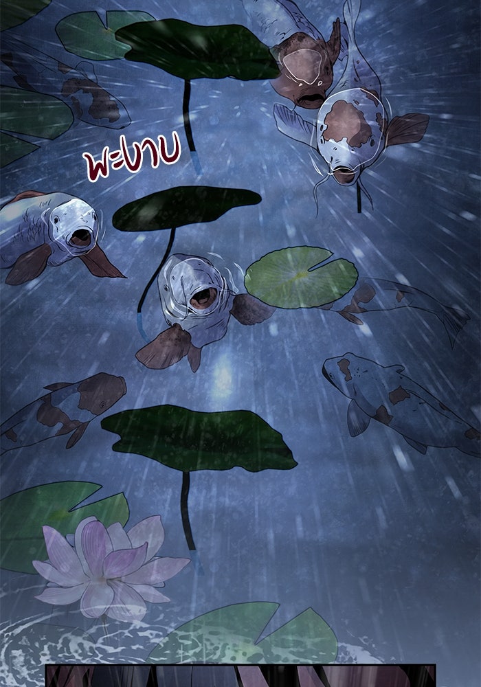 อาซา - หน้า 2