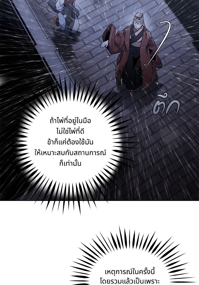 อาซา - หน้า 20