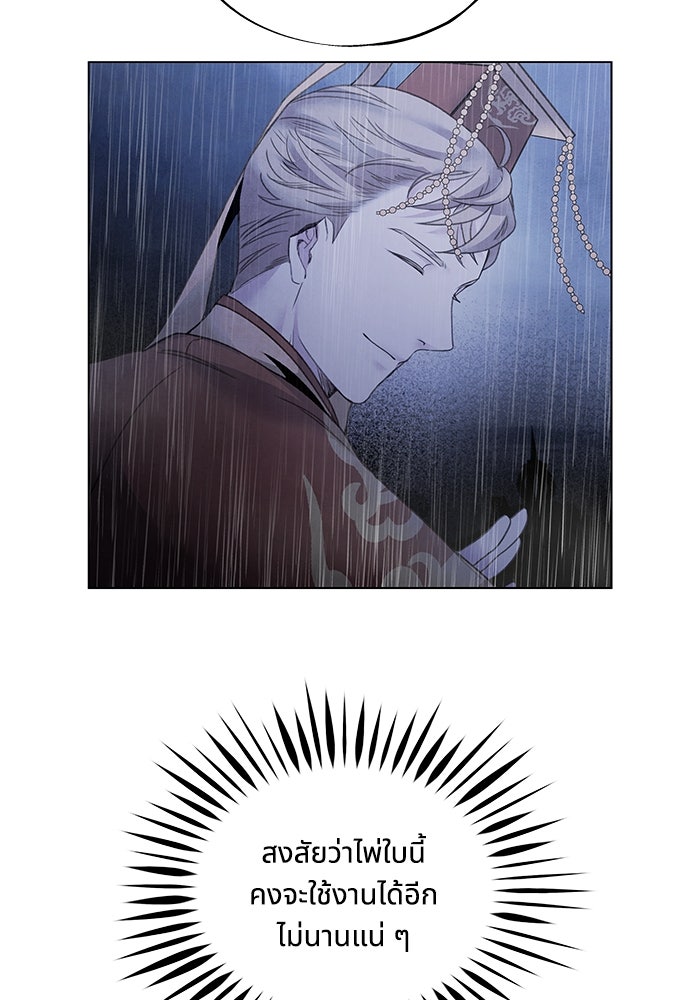 อาซา - หน้า 22