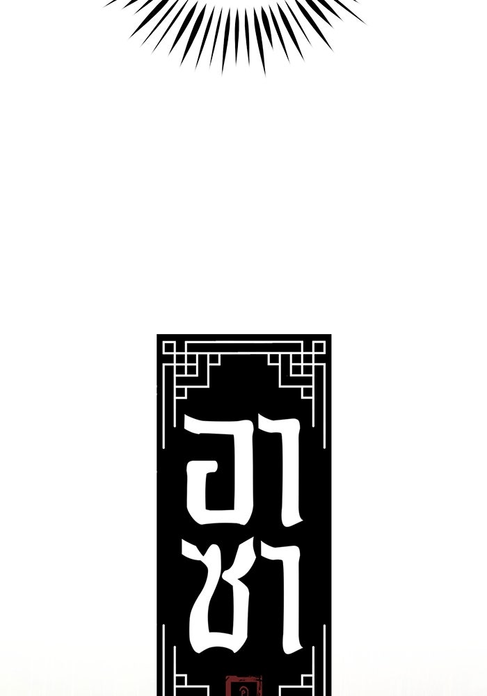 อาซา - หน้า 23
