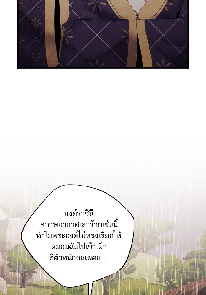 อาซา - หน้า 27