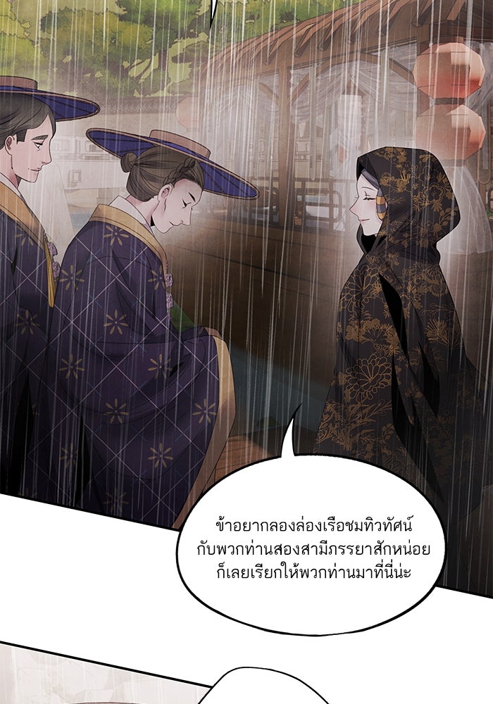 อาซา - หน้า 28