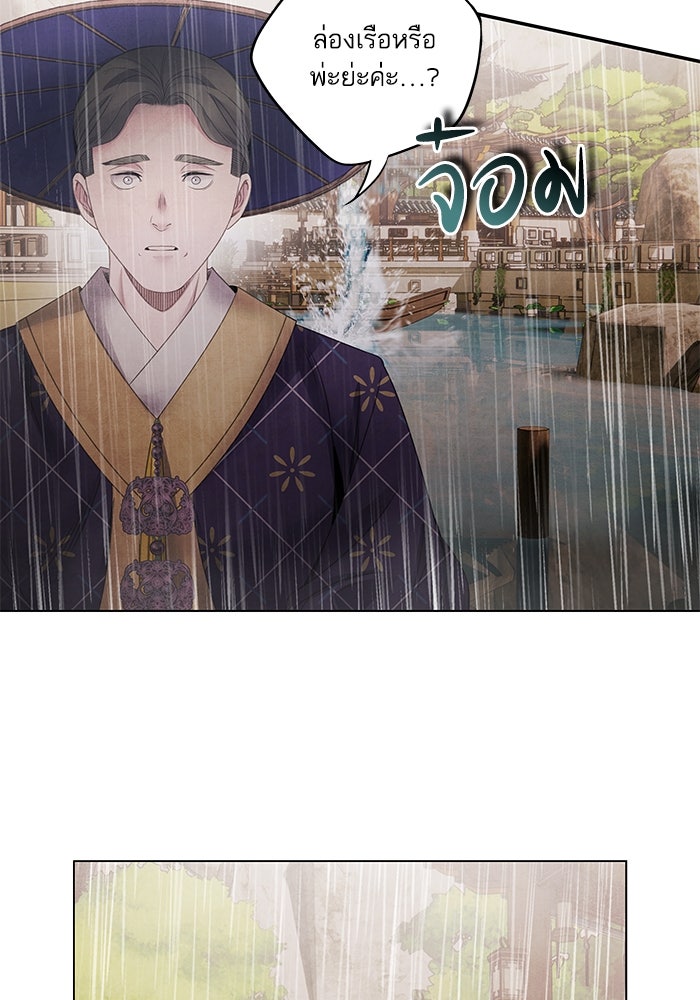 อาซา - หน้า 29
