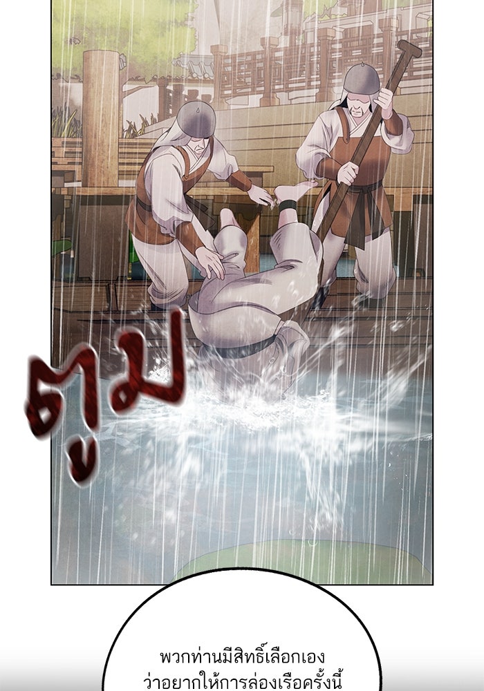 อาซา - หน้า 30