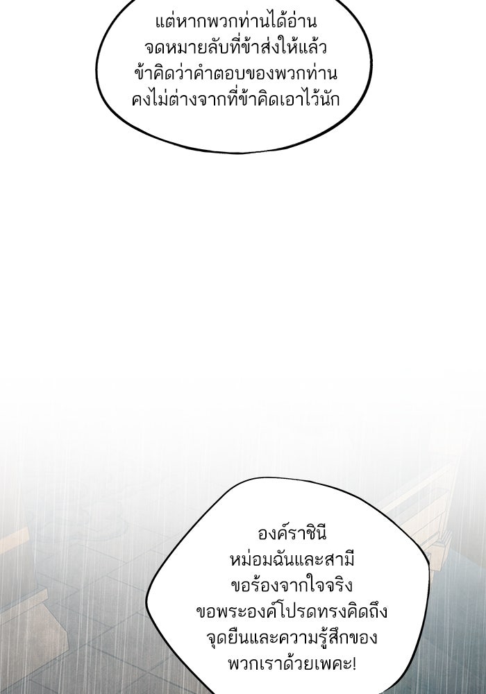 อาซา - หน้า 32