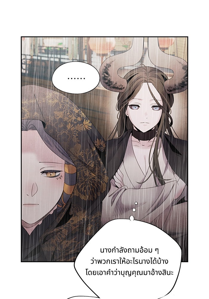 อาซา - หน้า 35