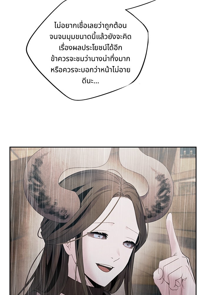 อาซา - หน้า 36