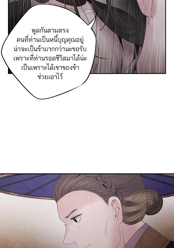 อาซา - หน้า 37