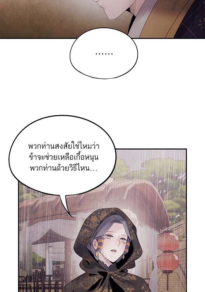 อาซา - หน้า 38