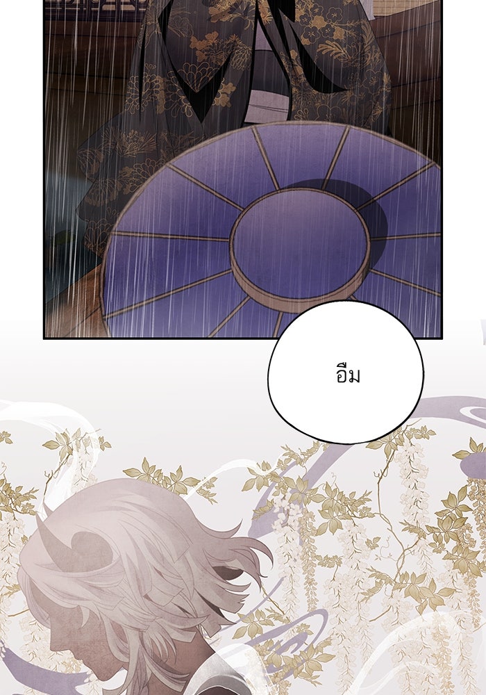 อาซา - หน้า 39