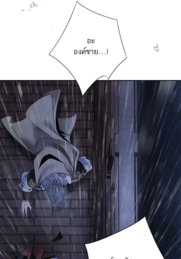 อาซา - หน้า 4