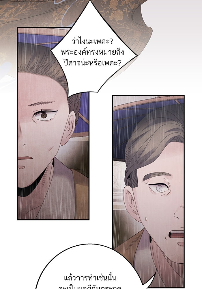 อาซา - หน้า 41