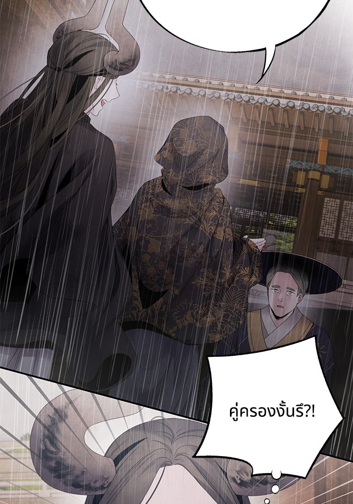 อาซา - หน้า 43