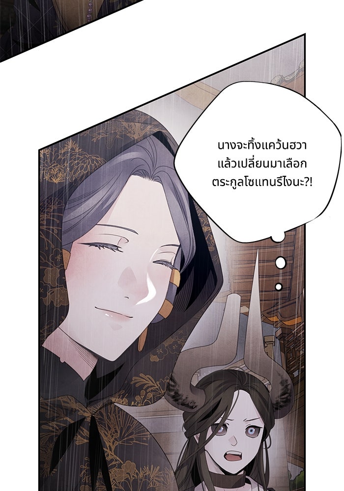 อาซา - หน้า 45