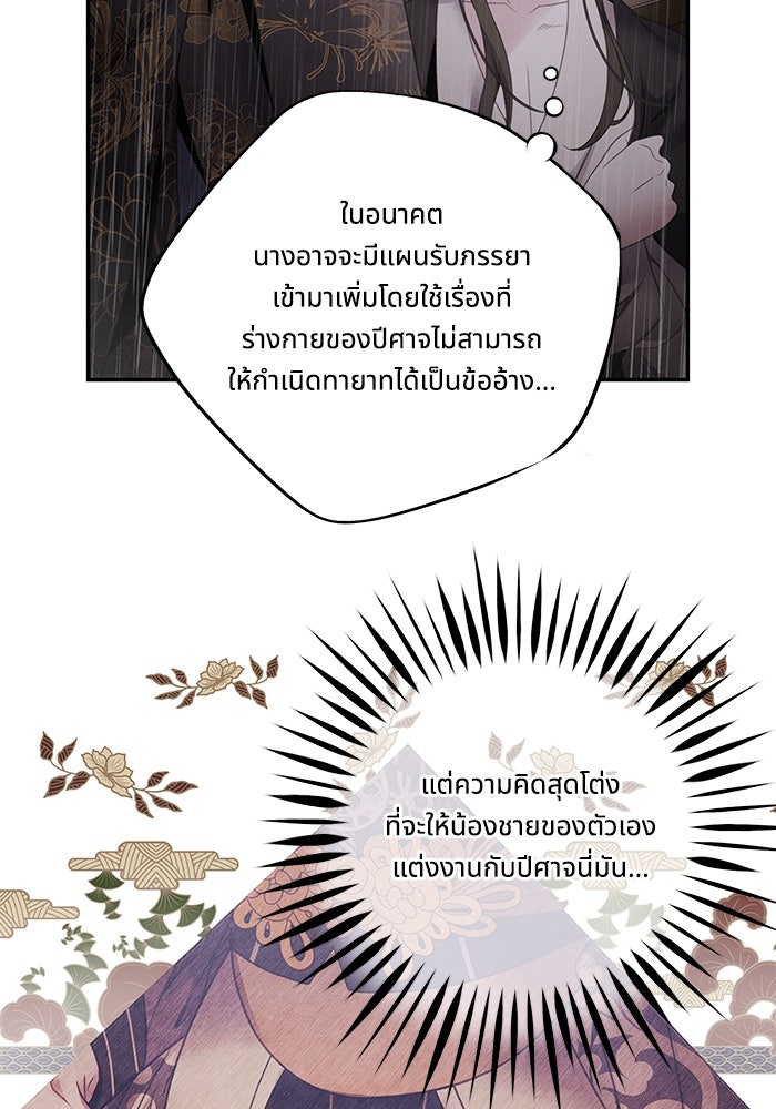 อาซา - หน้า 46