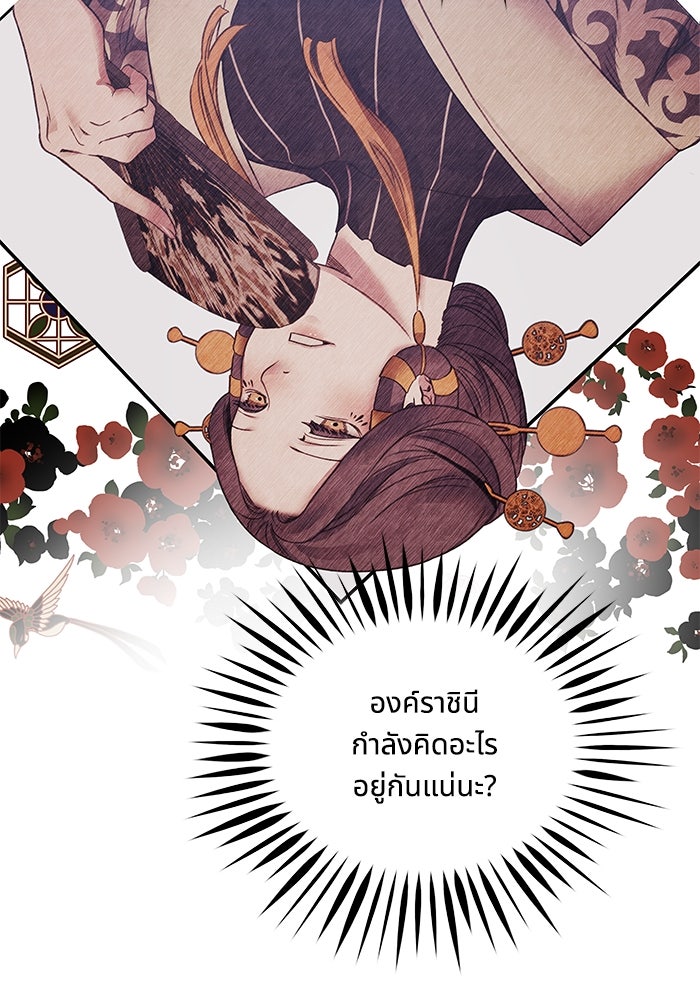 อาซา - หน้า 47