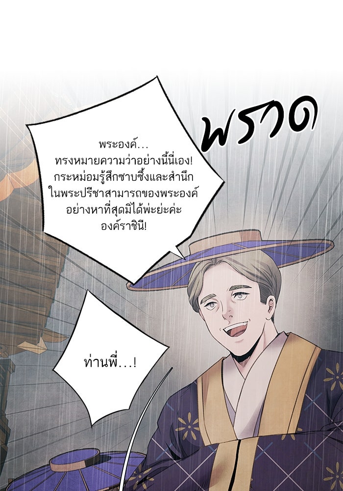 อาซา - หน้า 48