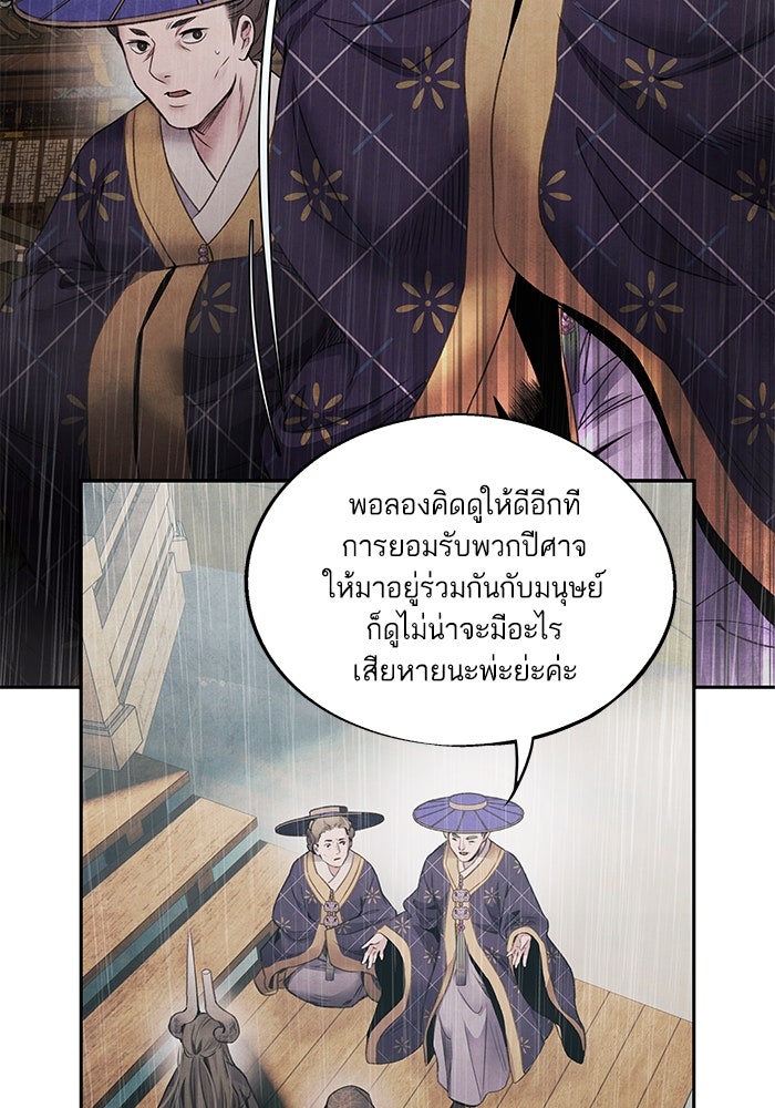 อาซา - หน้า 49