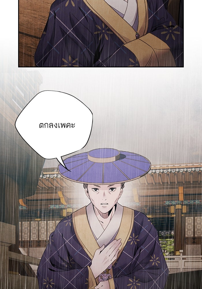 อาซา - หน้า 52