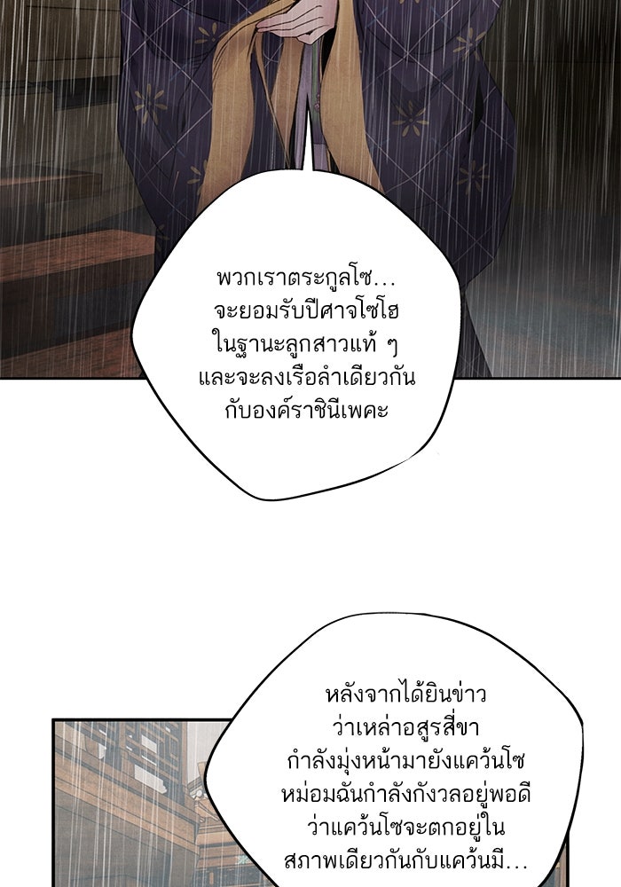 อาซา - หน้า 53