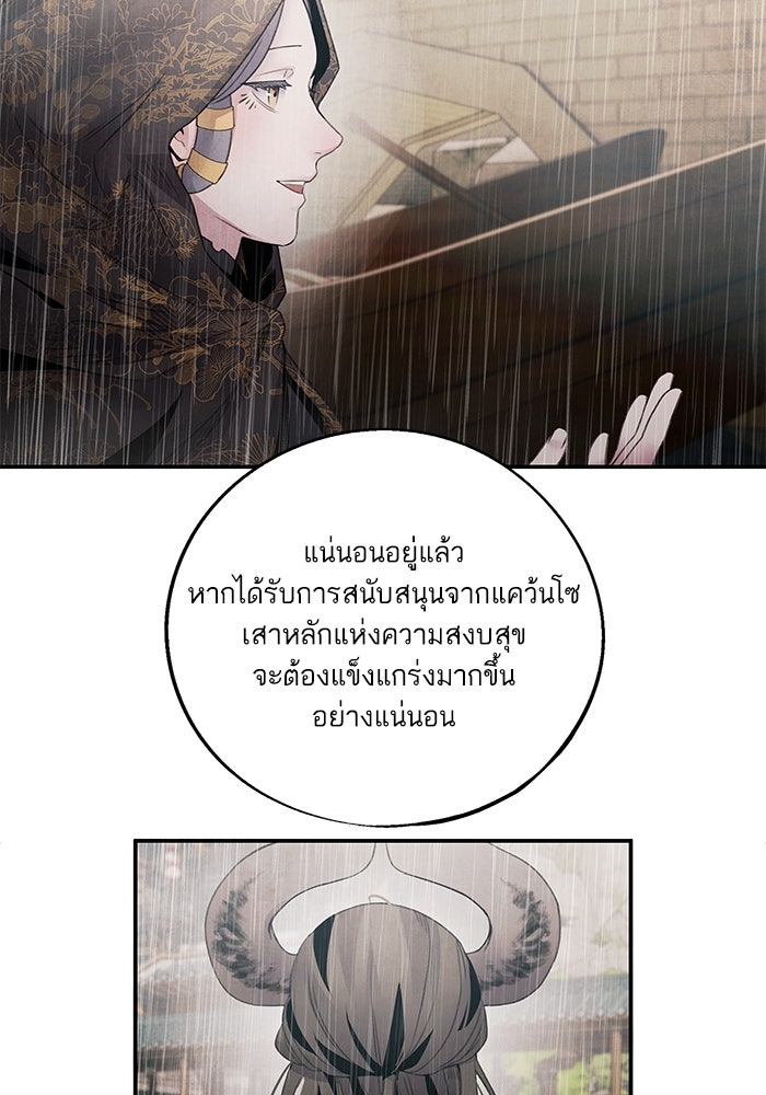 อาซา - หน้า 55