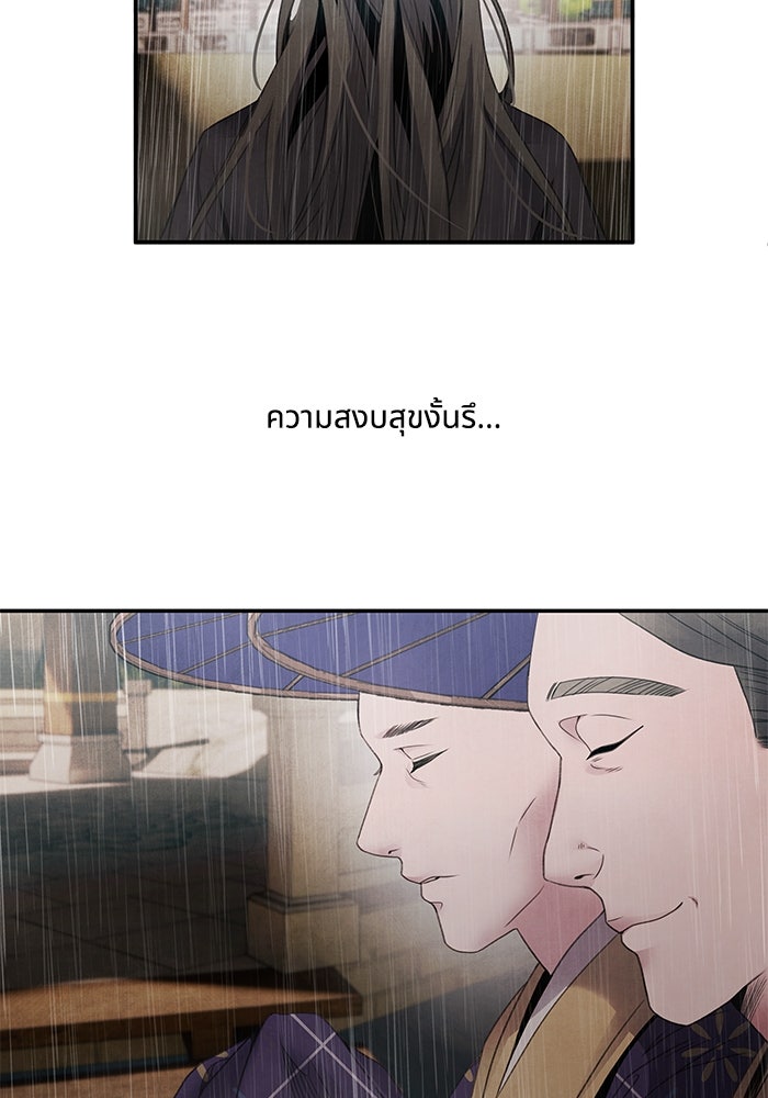 อาซา - หน้า 56