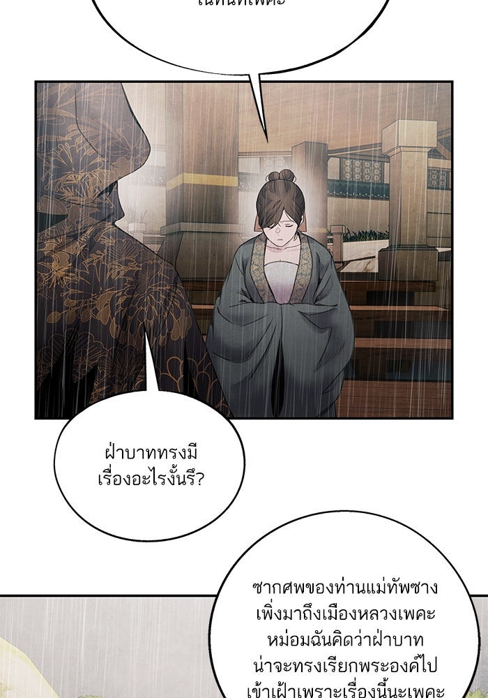 อาซา - หน้า 59