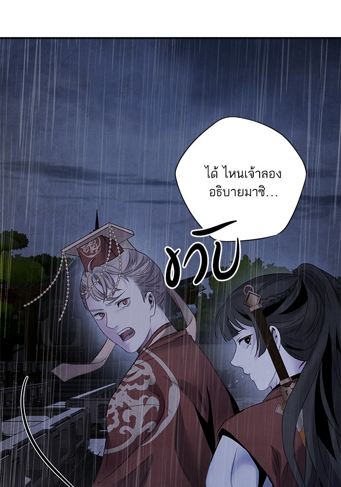 อาซา - หน้า 6