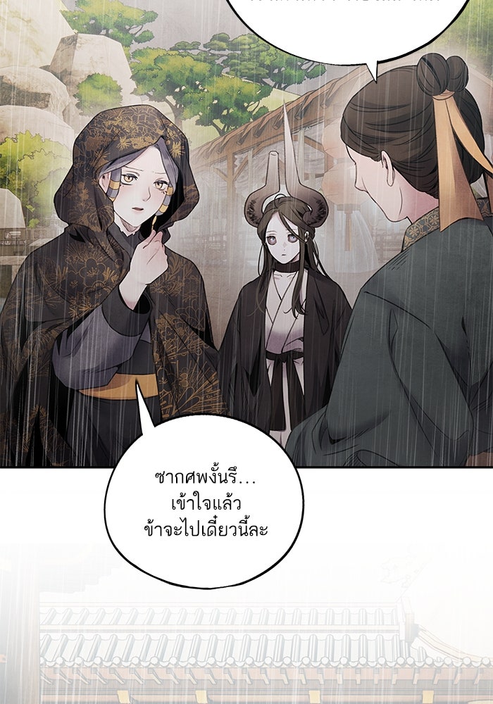 อาซา - หน้า 60