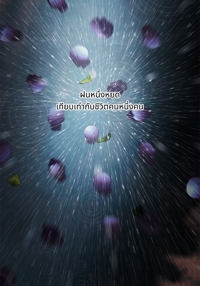 อาซา - หน้า 64