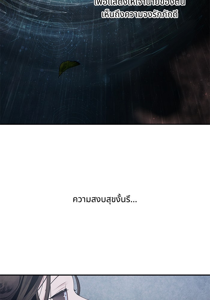 อาซา - หน้า 68