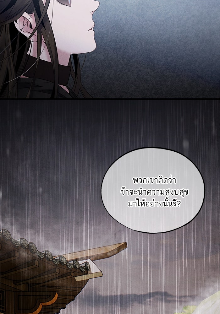 อาซา - หน้า 69