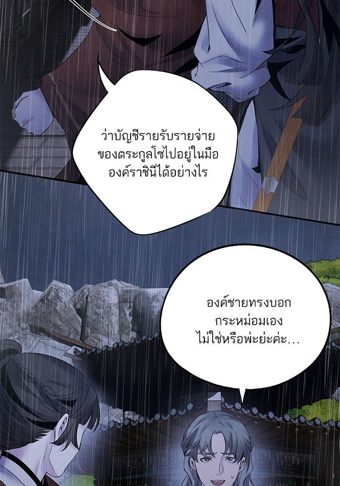 อาซา - หน้า 7