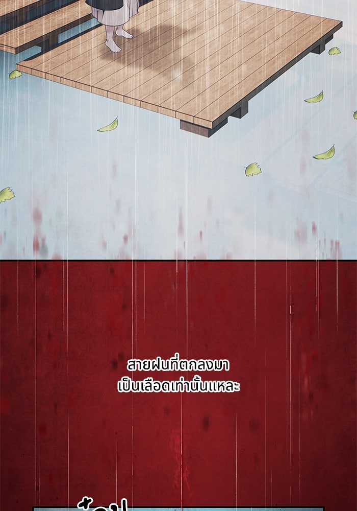 อาซา - หน้า 71