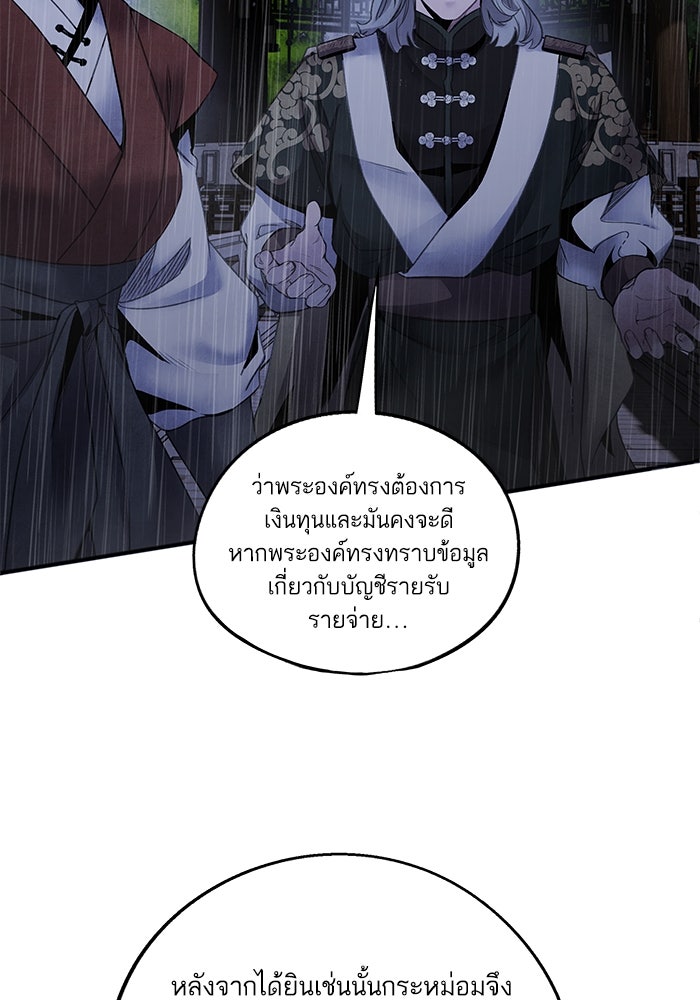 อาซา - หน้า 8