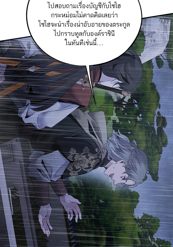 อาซา - หน้า 9
