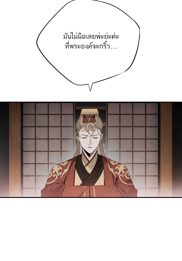 อาซา - หน้า 10