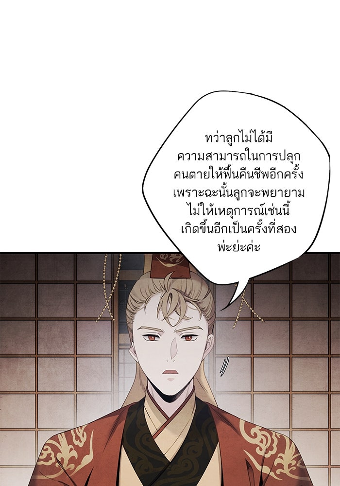อาซา - หน้า 11