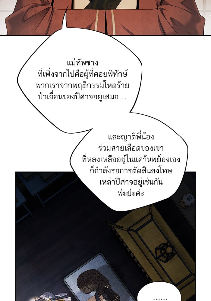 อาซา - หน้า 12