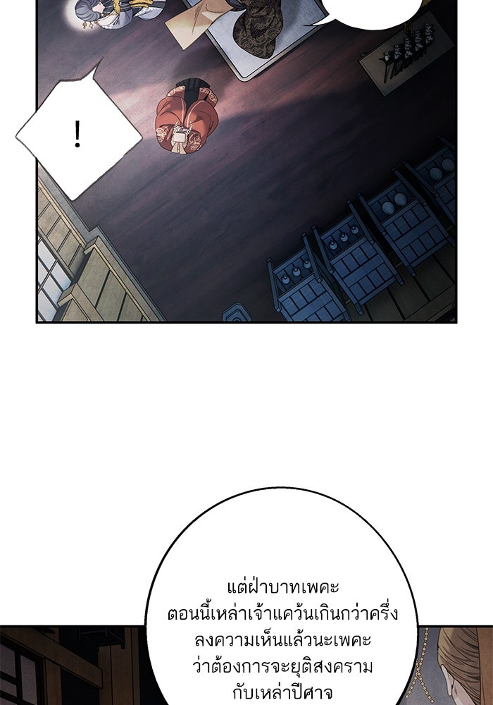 อาซา - หน้า 13