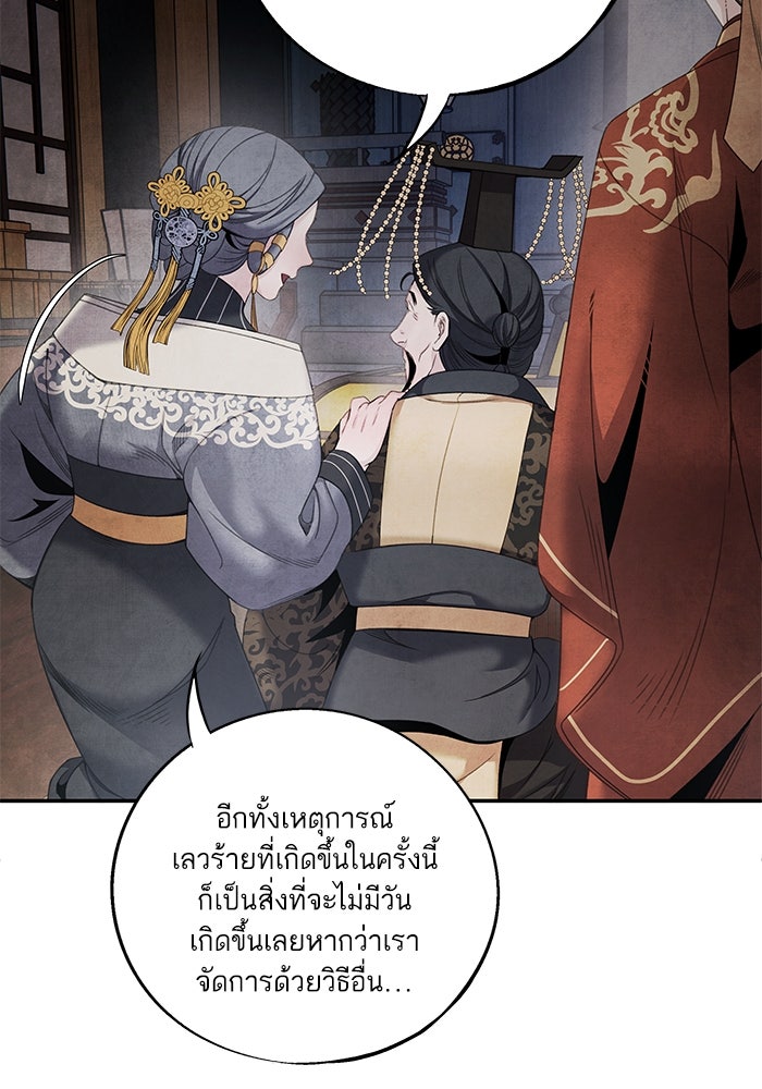 อาซา - หน้า 14