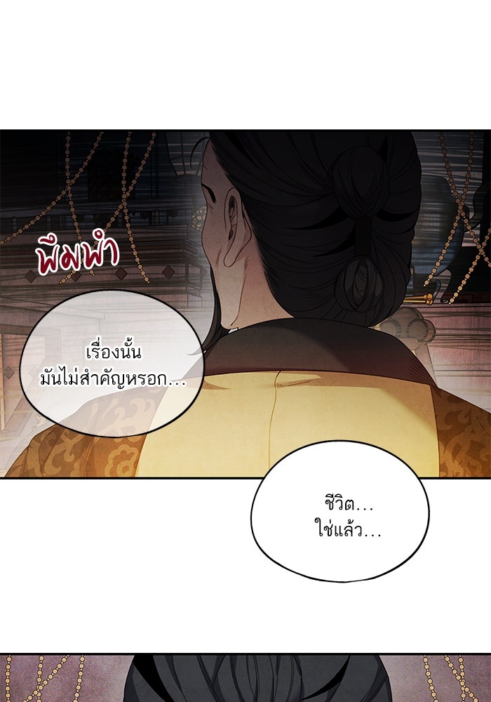อาซา - หน้า 15