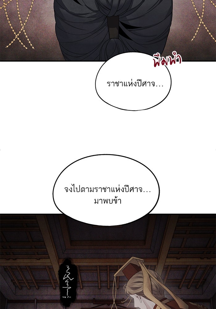 อาซา - หน้า 16