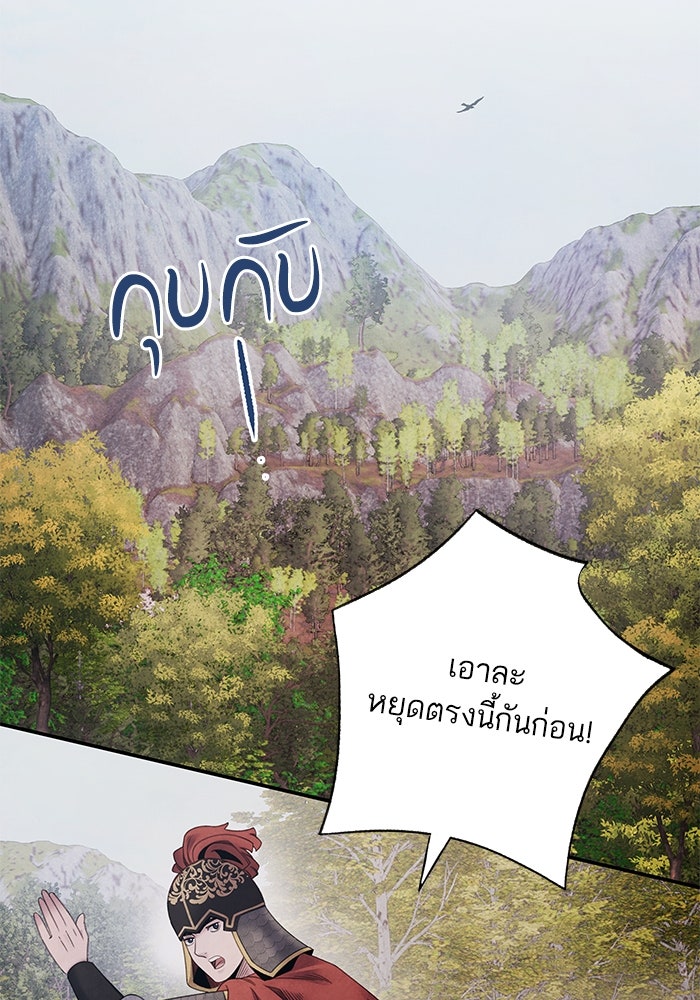 อาซา - หน้า 21
