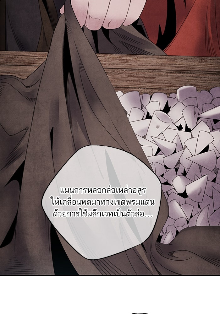 อาซา - หน้า 27