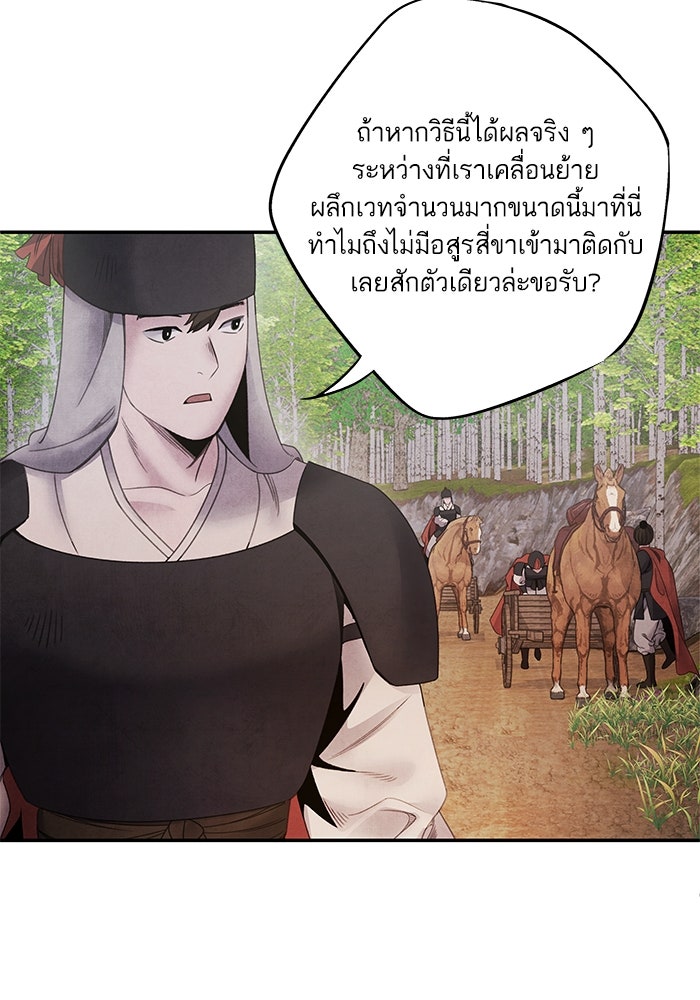 อาซา - หน้า 28