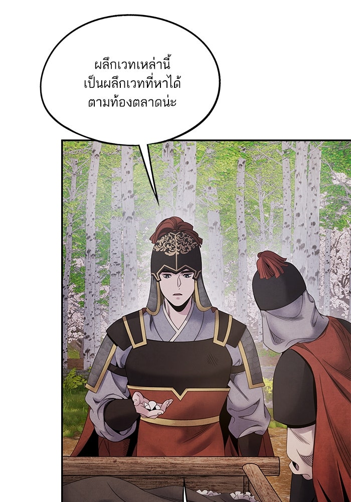 อาซา - หน้า 29