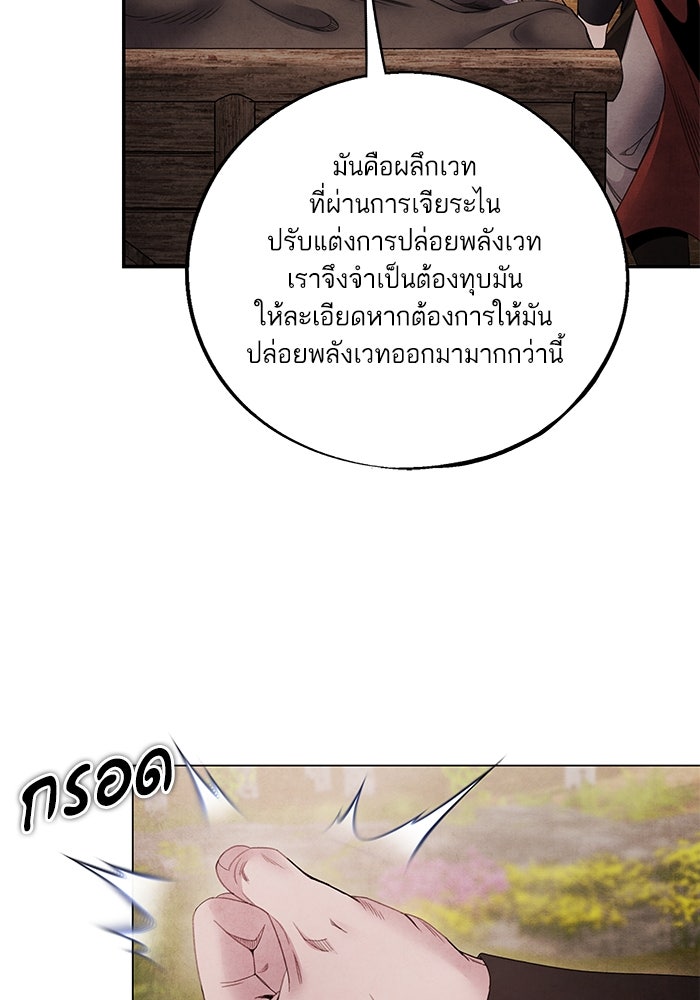 อาซา - หน้า 30