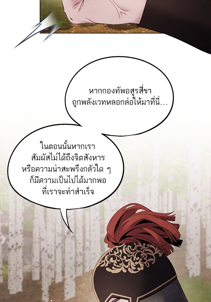 อาซา - หน้า 31